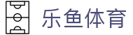 乐鱼(leyu)体育app官方网站-LEYUSPORTS